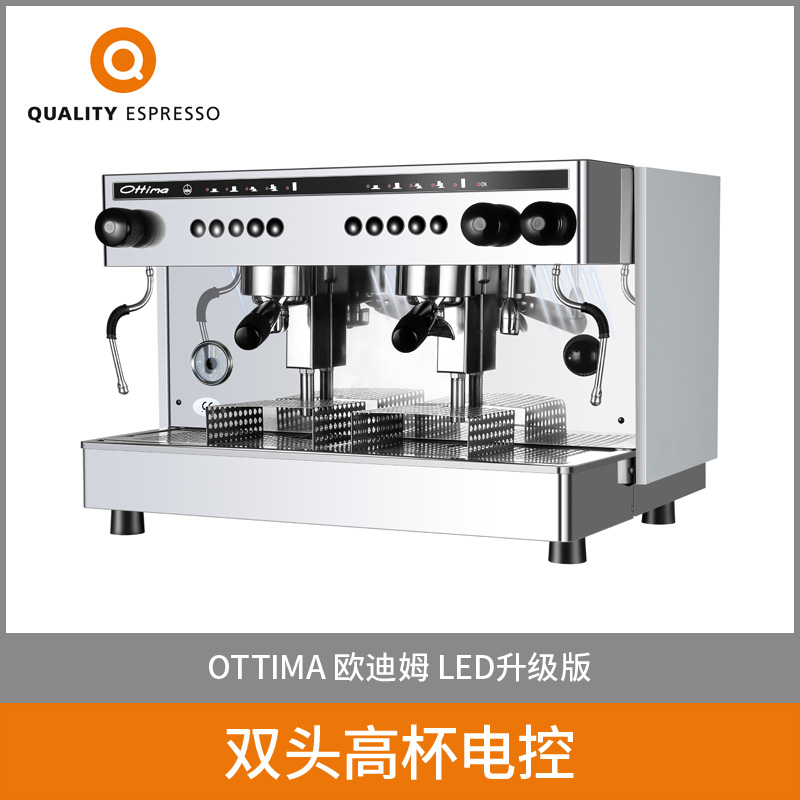 欧迪姆双头高杯电控LED 咖啡机