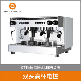 欧迪姆双头高杯电控LED 咖啡机