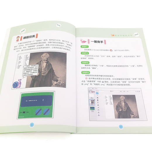 【新品】爸爸的编程游戏（套装3册） 商品图5