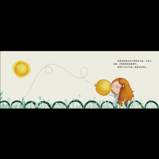 《苏菲的气球》：匈牙利超人气绘本作家、插画师联袂推出 稳居匈牙利绘本畅销榜前列 商品图2