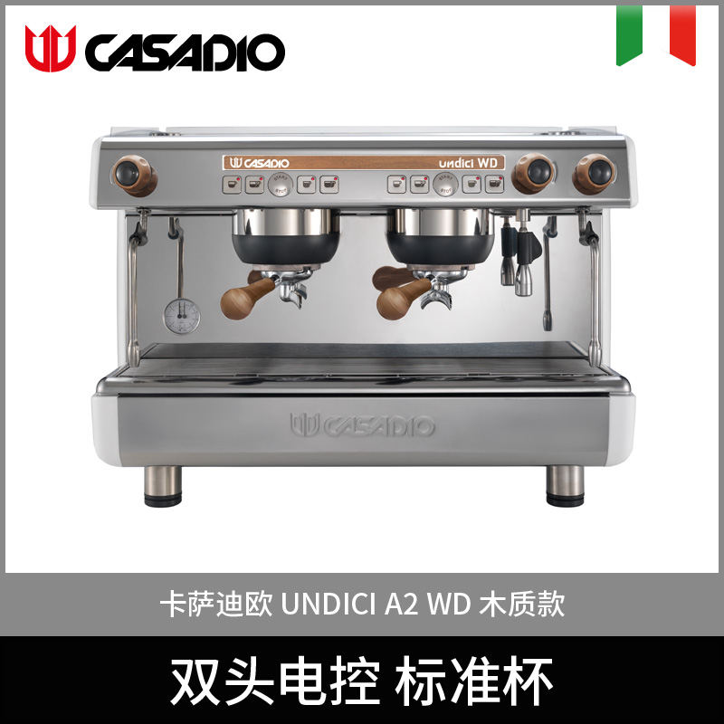CASADIO/卡萨迪欧 UNDICI A2 WD 双头 电控 标准杯（木纹款）