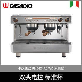 CASADIO/卡萨迪欧 UNDICI A2 WD 双头 电控 标准杯（木纹款）
