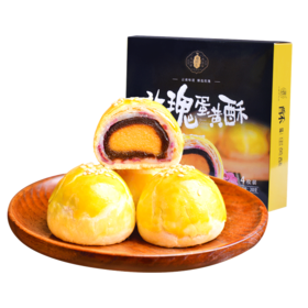  这个玫瑰蛋黄酥，可否满足你挑剔的味蕾？ 