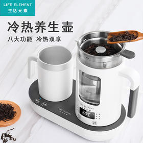 【一年春夏秋冬，无论何时都能满足你饮水的“小愿望”！】生活元素冷热养生壶套装电水壶热水壶家用一体多功能煮茶器花茶杯全自动加厚玻璃
