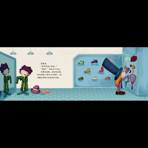 《 苏菲变变变》：匈牙利超人气绘本作家、插画师联袂推出 稳居匈牙利绘本畅销榜前列 商品图3