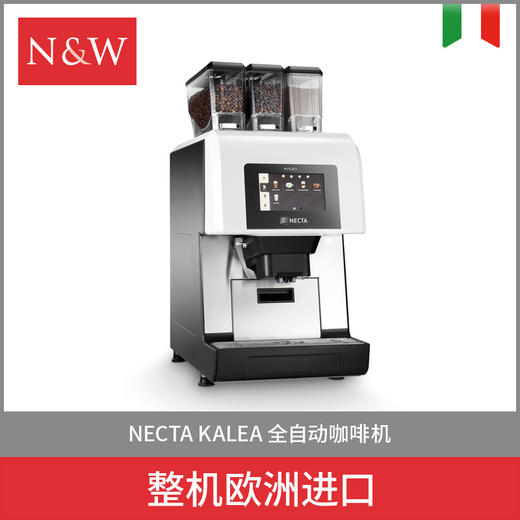 N&W  NECTA KALEA 全自动咖啡机 商品图0