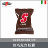 艾瑟ESSSE 意大利进口 咖啡胶囊（香浓风味）7g/粒 商品缩略图6
