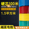 越亚 单股线 1.5平方 100米【电线时价请联系客服获取】 商品缩略图0
