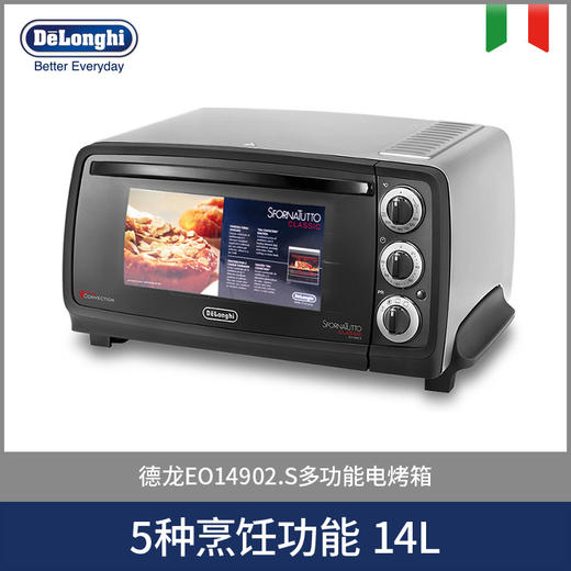 Delonghi 德龙 EO14902.S 14L 电烤箱（特价！！有效期到2020-3-31） 商品图0
