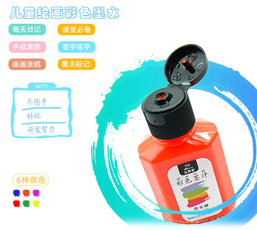 马蒂斯 国画彩色墨汁6*30ml  套装 商品图2