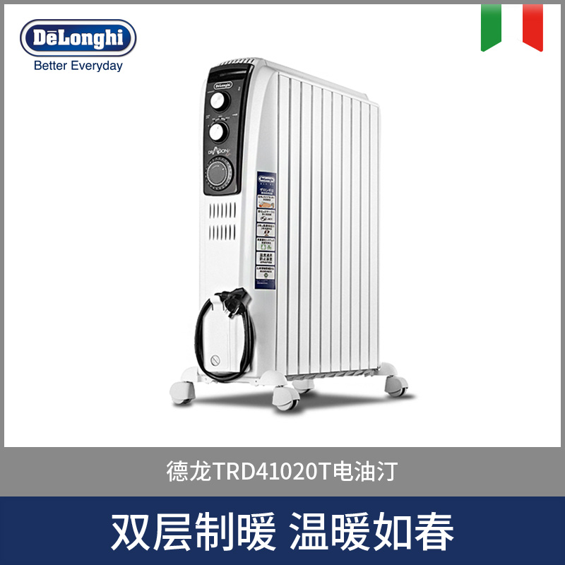 Delonghi/德龙火龙4系列电油汀10片 TRD41020T