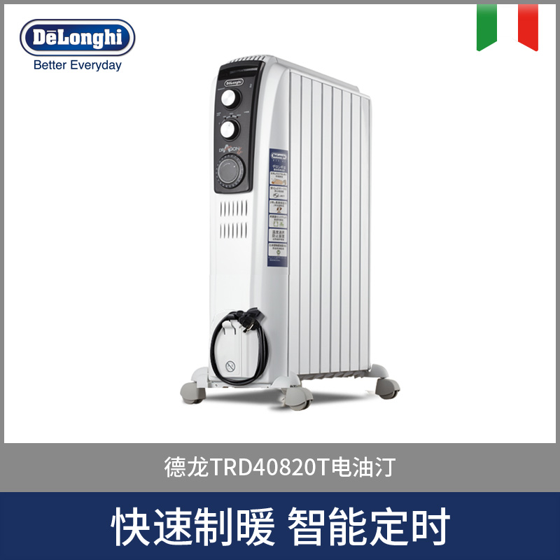 Delonghi/ 德龙火龙4系列电油汀8片 TRD40820T