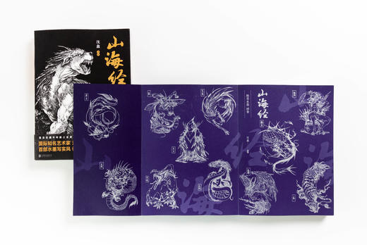 山海经：绝美水墨画卷 商品图8