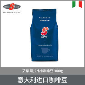 ESSSE艾瑟阿拉比卡咖啡豆1000g