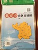 延安市政区交通图 商品缩略图0
