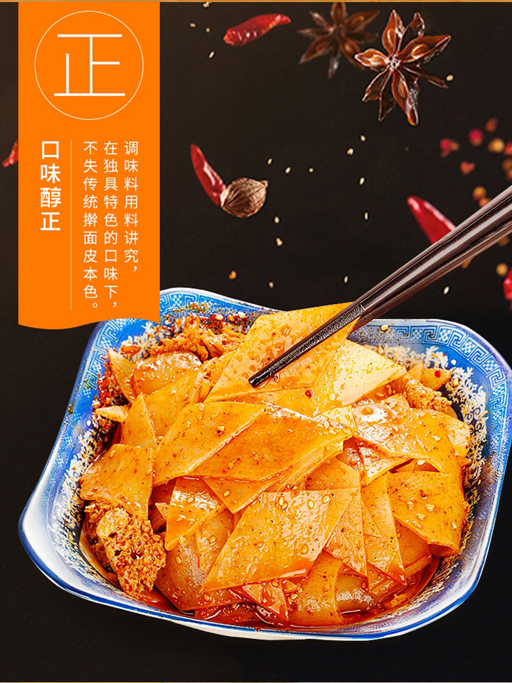 秦圣岐山宝鸡擀面皮切片8袋装酸辣凉皮菱形片速食即食西安名小吃