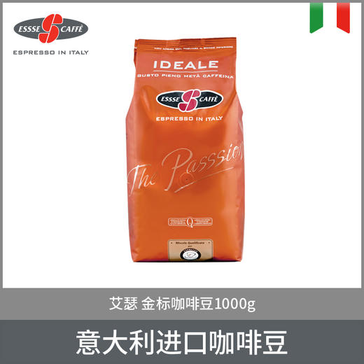 ESSSE艾瑟意式浓缩烘焙咖啡豆（金标）1000g 商品图0