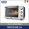 Delonghi 德龙 EO32852 32L 电烤箱 商品缩略图0