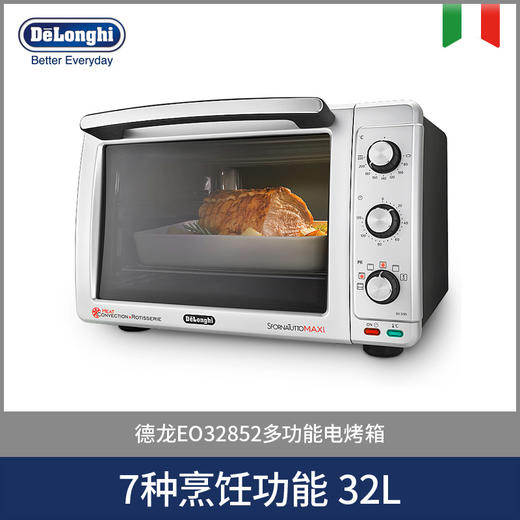 Delonghi 德龙 EO32852 32L 电烤箱 商品图0