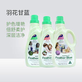 羽花甘蓝洗衣液皂液成人儿童适用洁净护色舒柔3kg