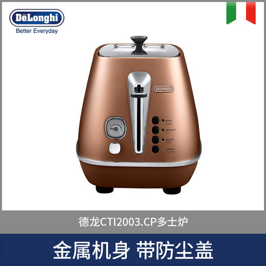 Delonghi/德龙 Distinta系列多士炉CTI2003.CP 商品图0
