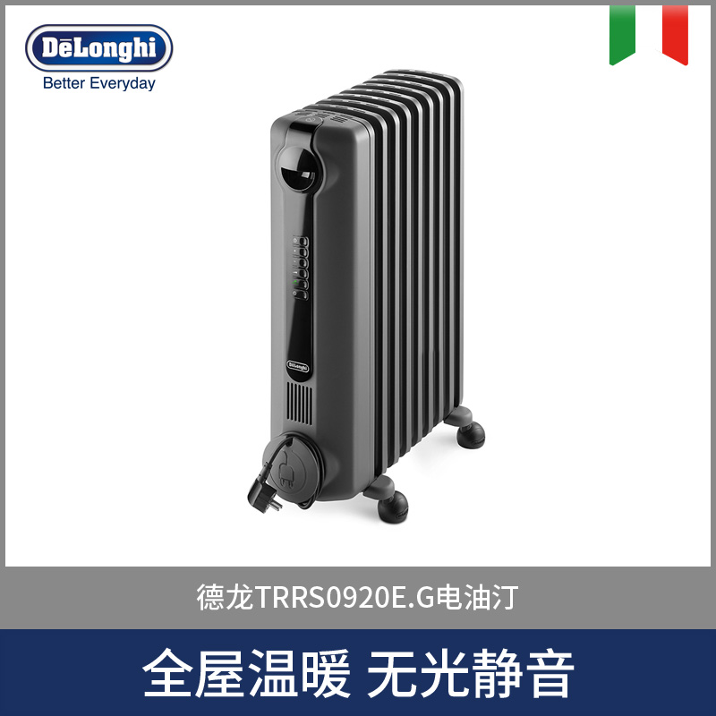 Delonghi/  德龙Radias系列电油汀9片TRRS0920E.G