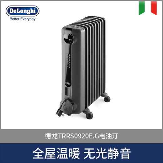 Delonghi/  德龙Radias系列电油汀9片TRRS0920E.G 商品图0