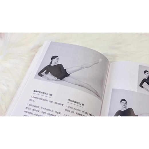 美丽芭蕾法 玛丽海伦鲍尔斯 著 中信出版社图书 正版书籍 商品图5