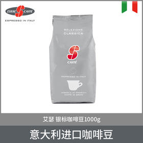 ESSSE艾瑟意式浓缩烘焙咖啡豆（银标）1000g