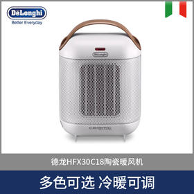 Delonghi / 德龙胶囊暖风机 四色可选 （芍药粉 / 薄荷绿 / 象牙白 / 沥青灰）