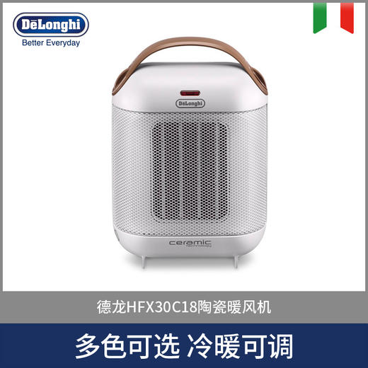 Delonghi / 德龙胶囊暖风机 四色可选 （芍药粉 / 薄荷绿 / 象牙白 / 沥青灰） 商品图0