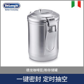 Delonghi 德龙 咖啡豆粉储存罐
