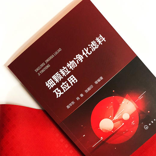 细颗粒物净化滤料及应用 商品图2