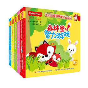 费雪宝宝认知敏感期翻翻书（套装共5册）