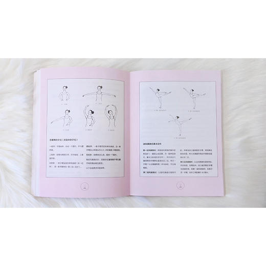 美丽芭蕾法 玛丽海伦鲍尔斯 著 中信出版社图书 正版书籍 商品图3