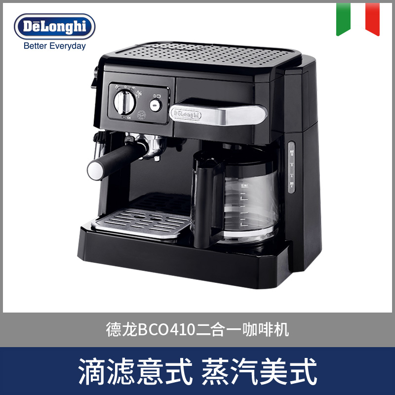 Delonghi 德龙 BCO410 泵压滴滤咖啡壶
