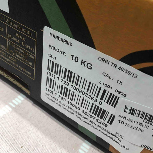 以色列柑橘 甘甜可口 经济实惠 2kg/份 商品图4