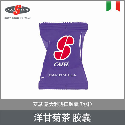 艾瑟ESSSE 意大利进口 咖啡胶囊（香浓风味）7g/粒 商品图10