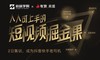 有赞商盟✖️新榜学院 · 短视频掘金课，一网打尽快手抖音！ 商品缩略图0