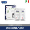 Delonghi 德龙 除垢剂 清洗剂清洁液保 养液 商品缩略图0