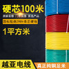 越亚 单股线 1平方 100米【电线时价请联系客服获取】 商品缩略图0