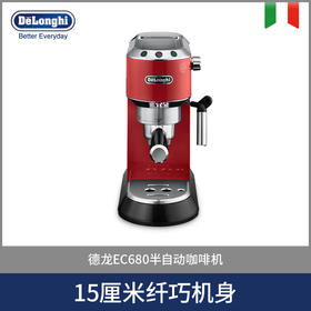Delonghi 德龙 EC680 半自动咖啡机 （红色 / 银色）（特价！！有效期到2020-3-31）