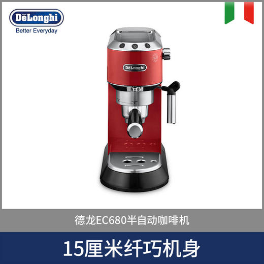 Delonghi 德龙 EC680 半自动咖啡机 （红色 / 银色）（特价！！有效期到2020-3-31） 商品图0