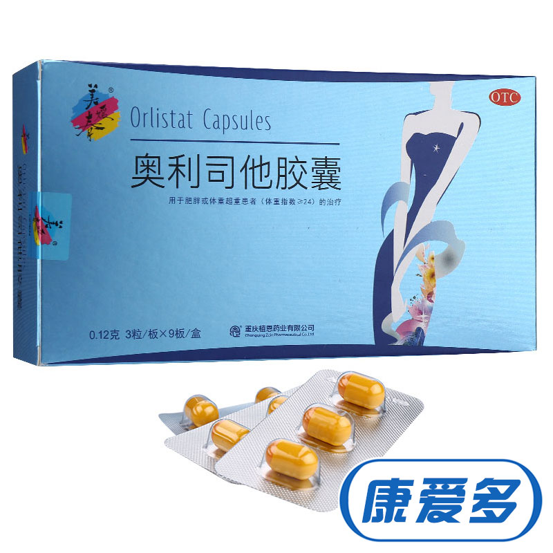买5发6】美媛春 奥利司他胶囊 27粒 用于肥胖或体重