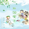 【妈网春游】5/1-5/2  5/2-5/3 安吉休闲两日游 亲子农耕体验 抓龙虾 摸螺丝 亲子野炊 亲子农事互动 游玩加勒比乐园 商品缩略图0