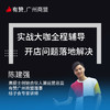 有赞广州商盟实战大咖辅导班 商品缩略图0