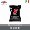 艾瑟ESSSE 意大利进口 咖啡胶囊（香浓风味）7g/粒 商品缩略图8
