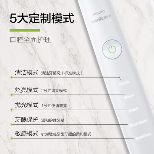 飞利浦Sonicare DiamondClean钻石声波震动牙刷HX9382 商品图3