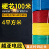 越亚 单股线 4平方 100米【电线时价请联系客服获取】 商品缩略图0