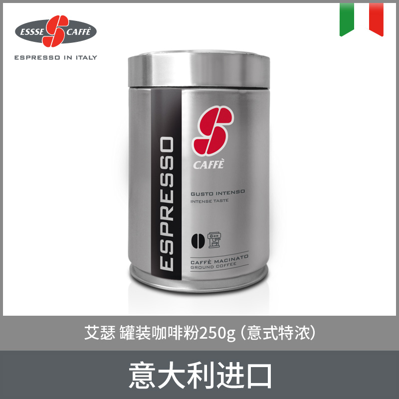 艾瑟ESSSE 意大利进口罐装咖啡粉250g(意式特浓)